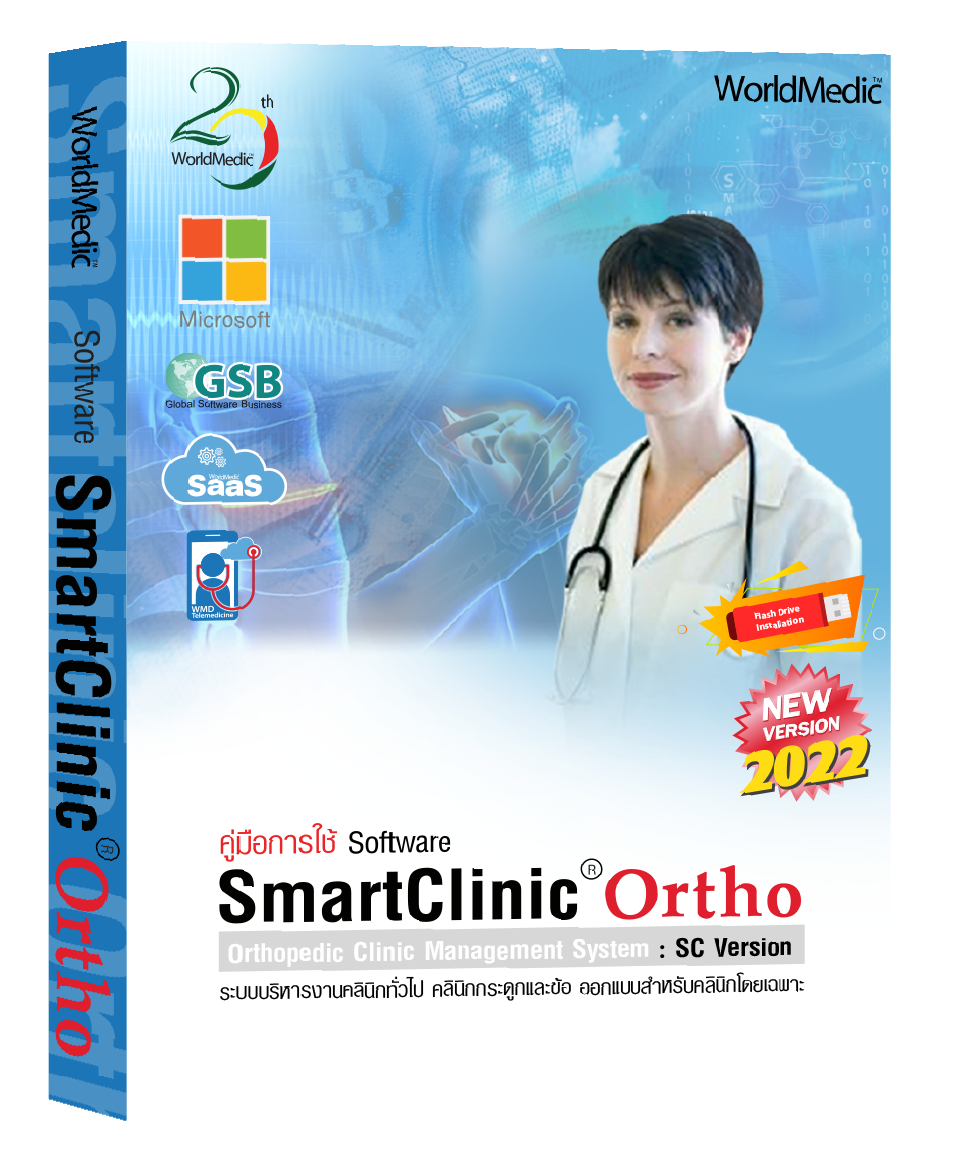 SmartClinic Nice 5.0 Lite  New Edition  >>> mySQL