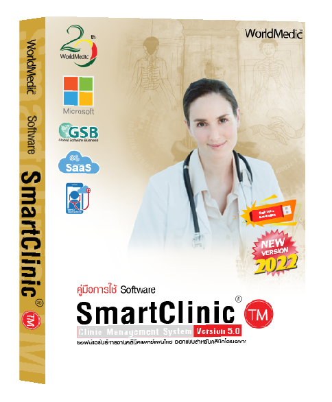 SmartClinic 4.0 Plus X  New Edition